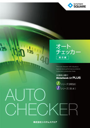 この企業の関連カタログの表紙