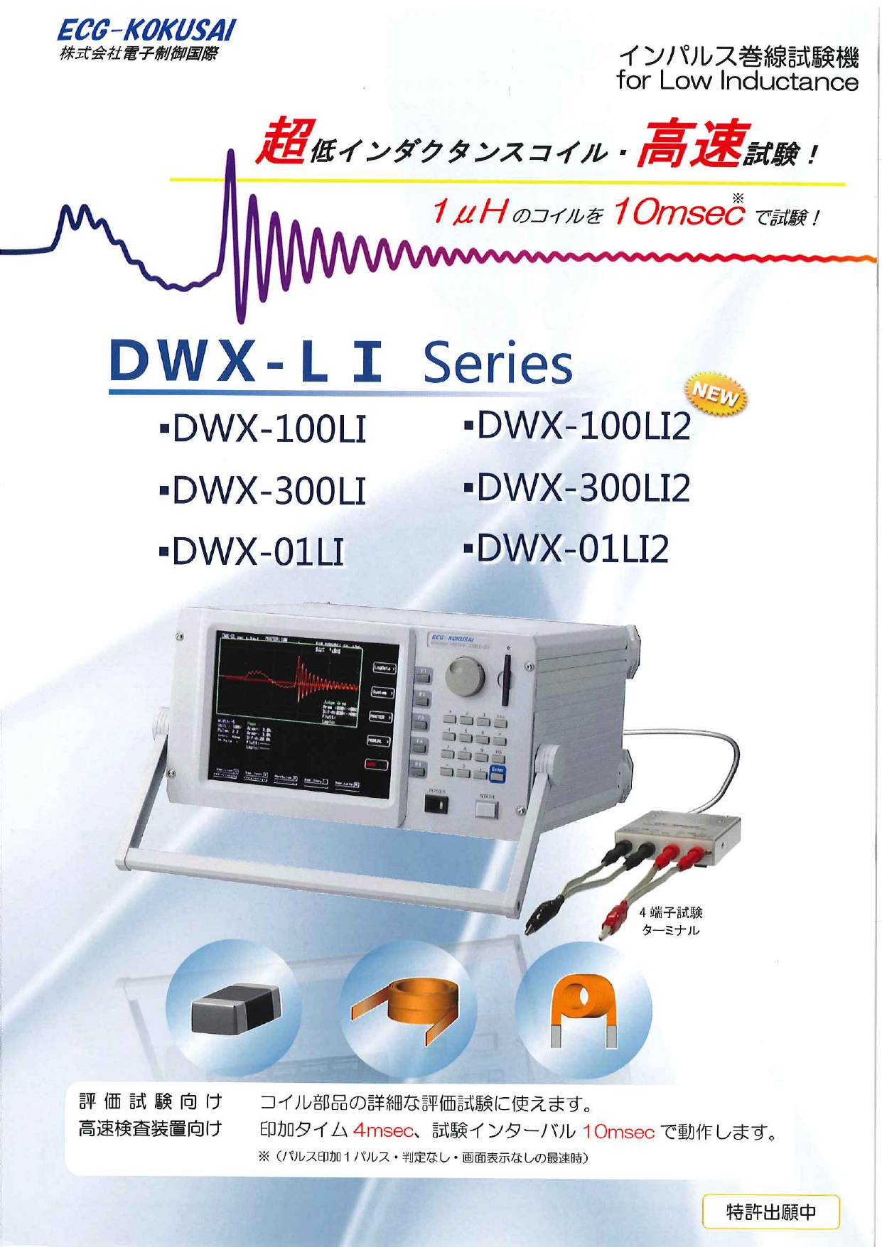 この企業の関連カタログの表紙
