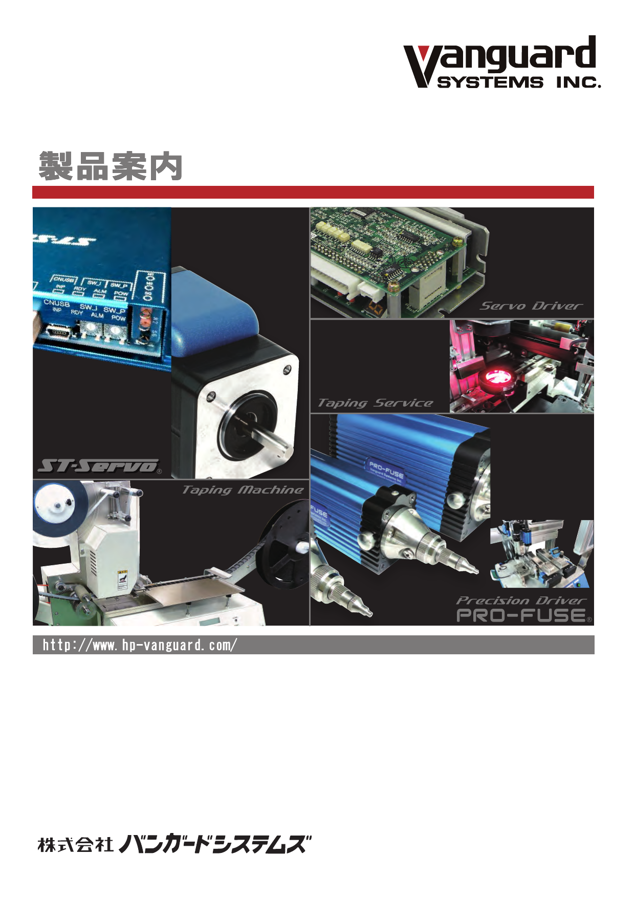 この企業の関連カタログの表紙