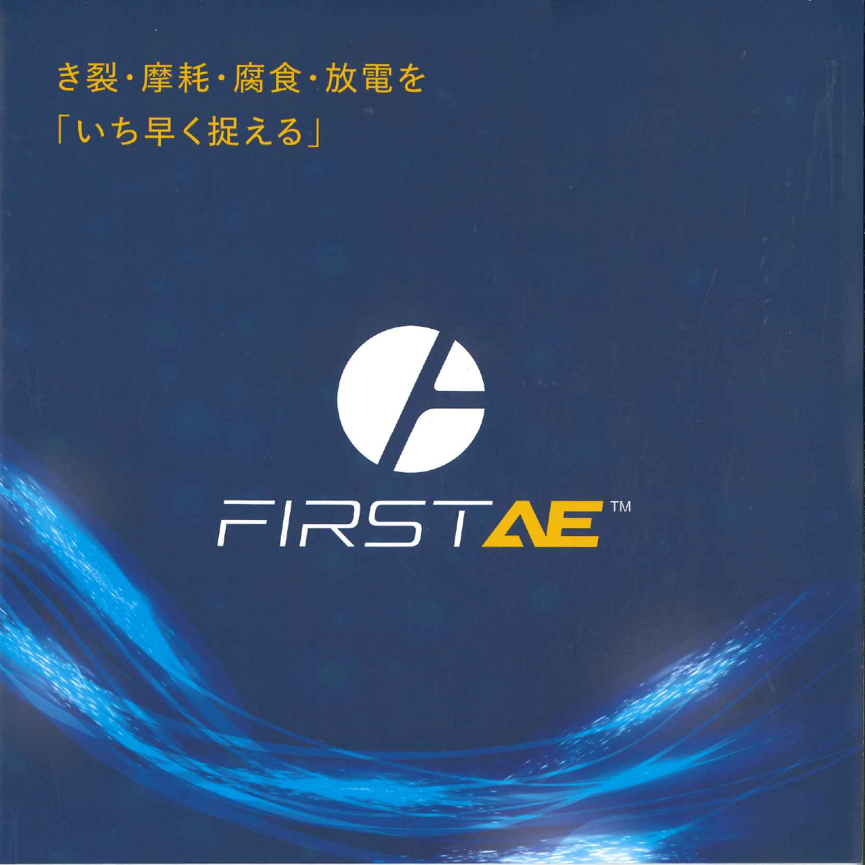 カタログの表紙