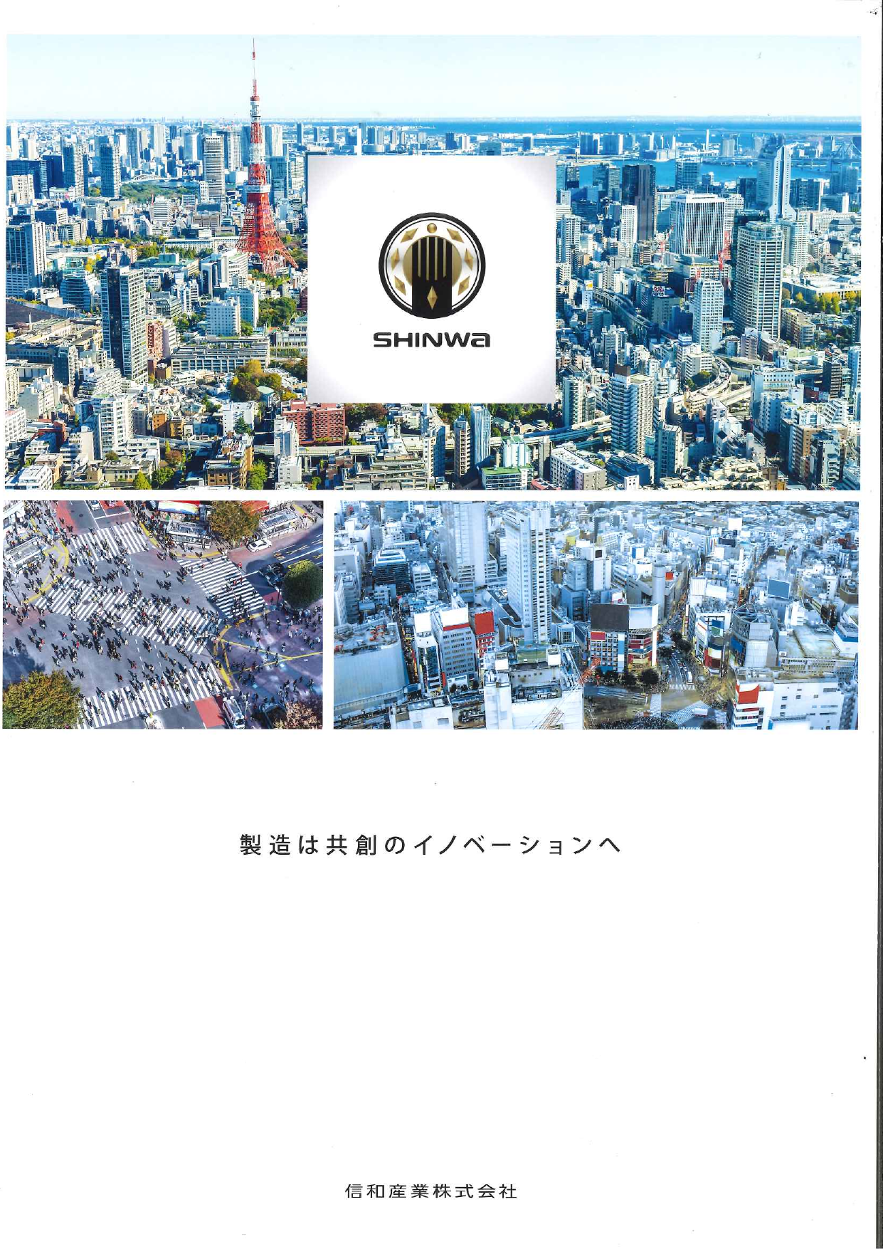 この企業の関連カタログの表紙