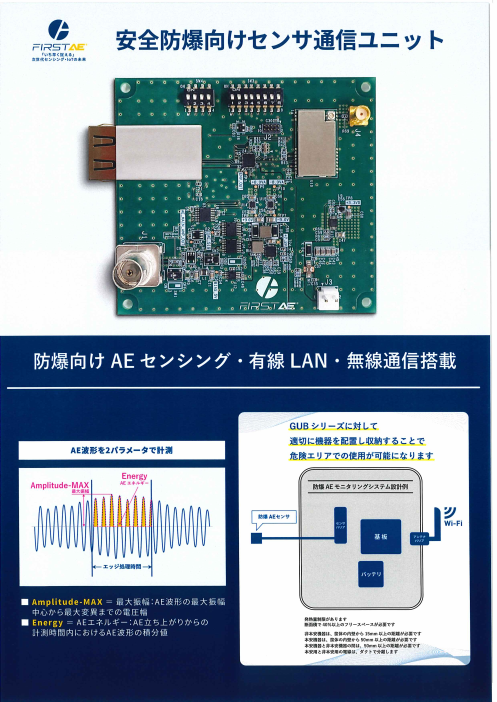 この企業の関連カタログの表紙