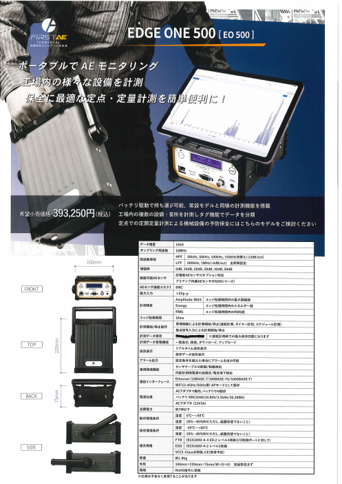 この企業の関連カタログの表紙