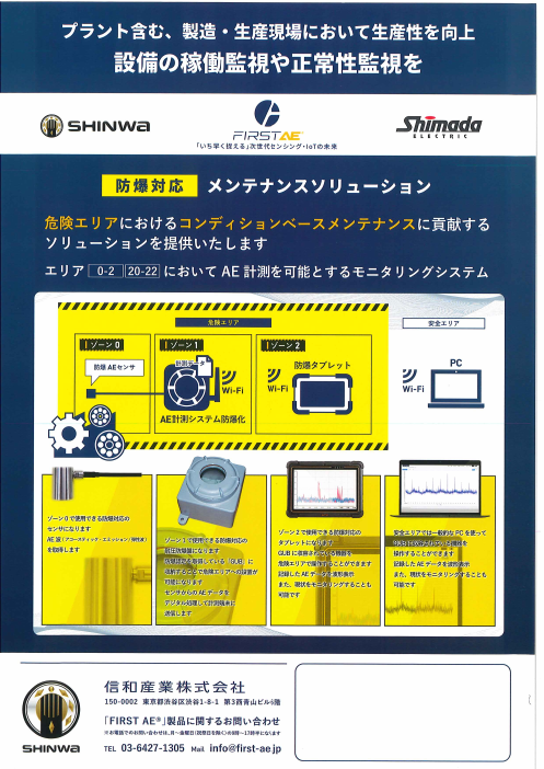 この企業の関連カタログの表紙