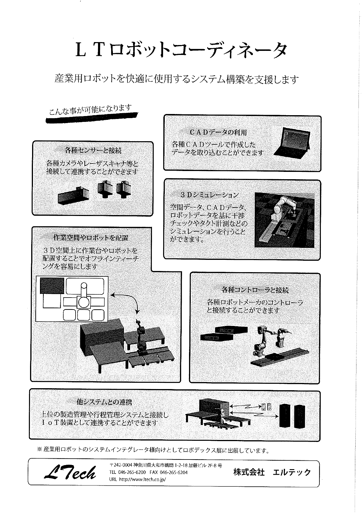 カタログの表紙