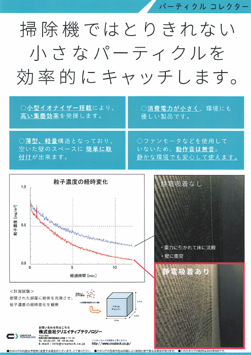 カタログの表紙