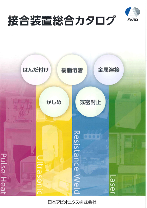 カタログの表紙