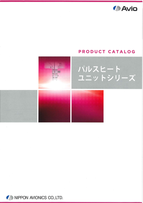 カタログの表紙