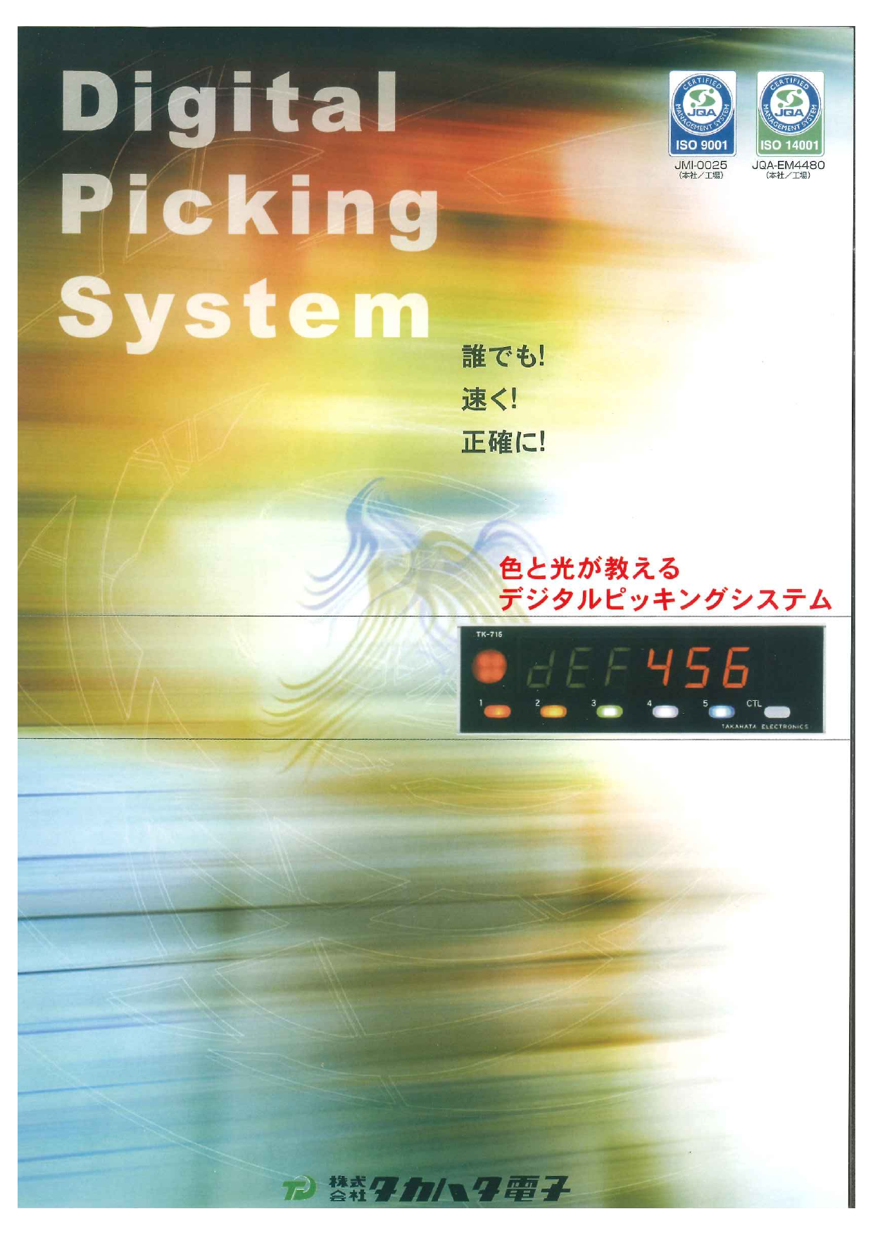 この企業の関連カタログの表紙