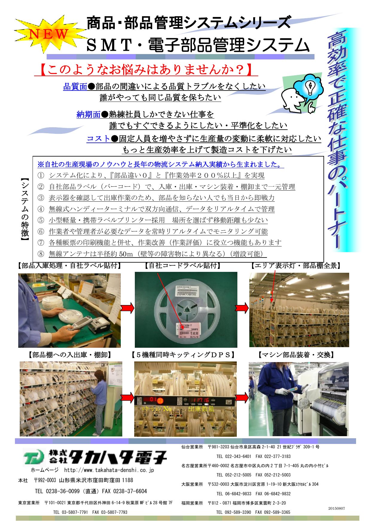 この企業の関連カタログの表紙