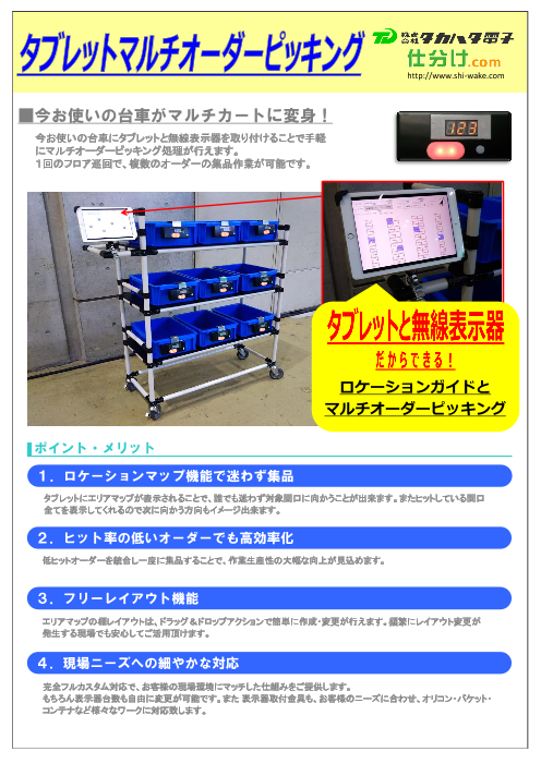 この企業の関連カタログの表紙
