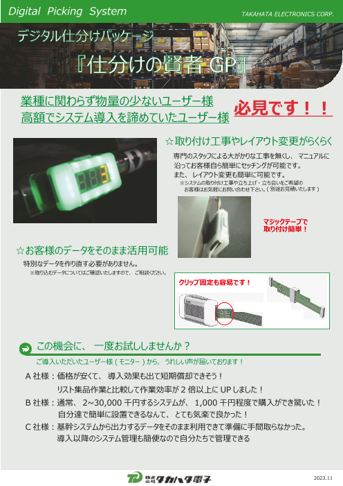 カタログの表紙