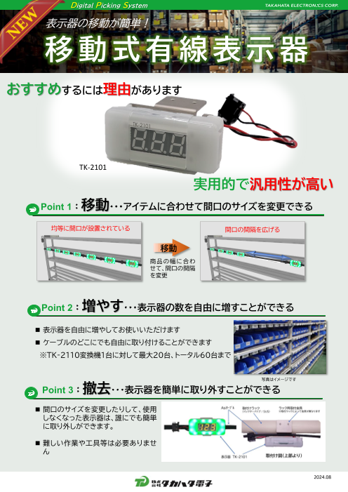 カタログの表紙