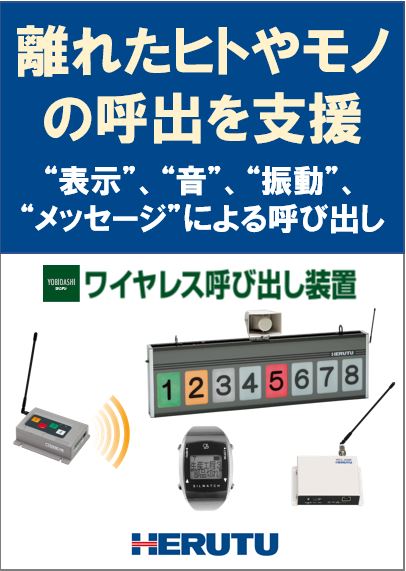 送信機 AN426TⅡ ヘルツ電子