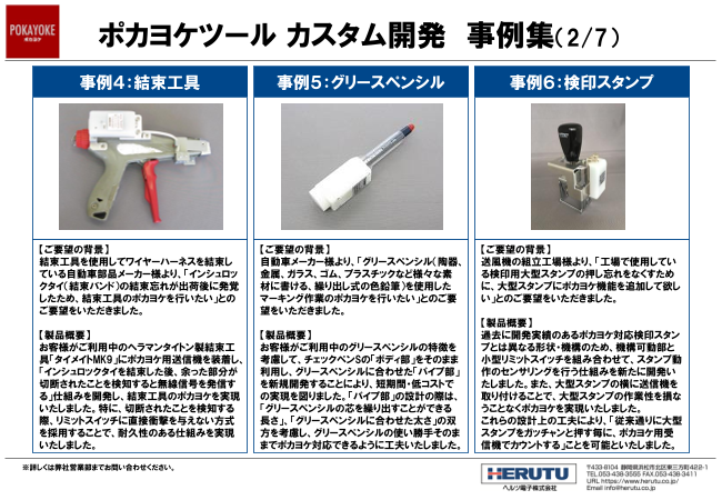 カタログの表紙