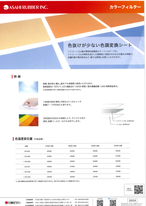 カタログの表紙