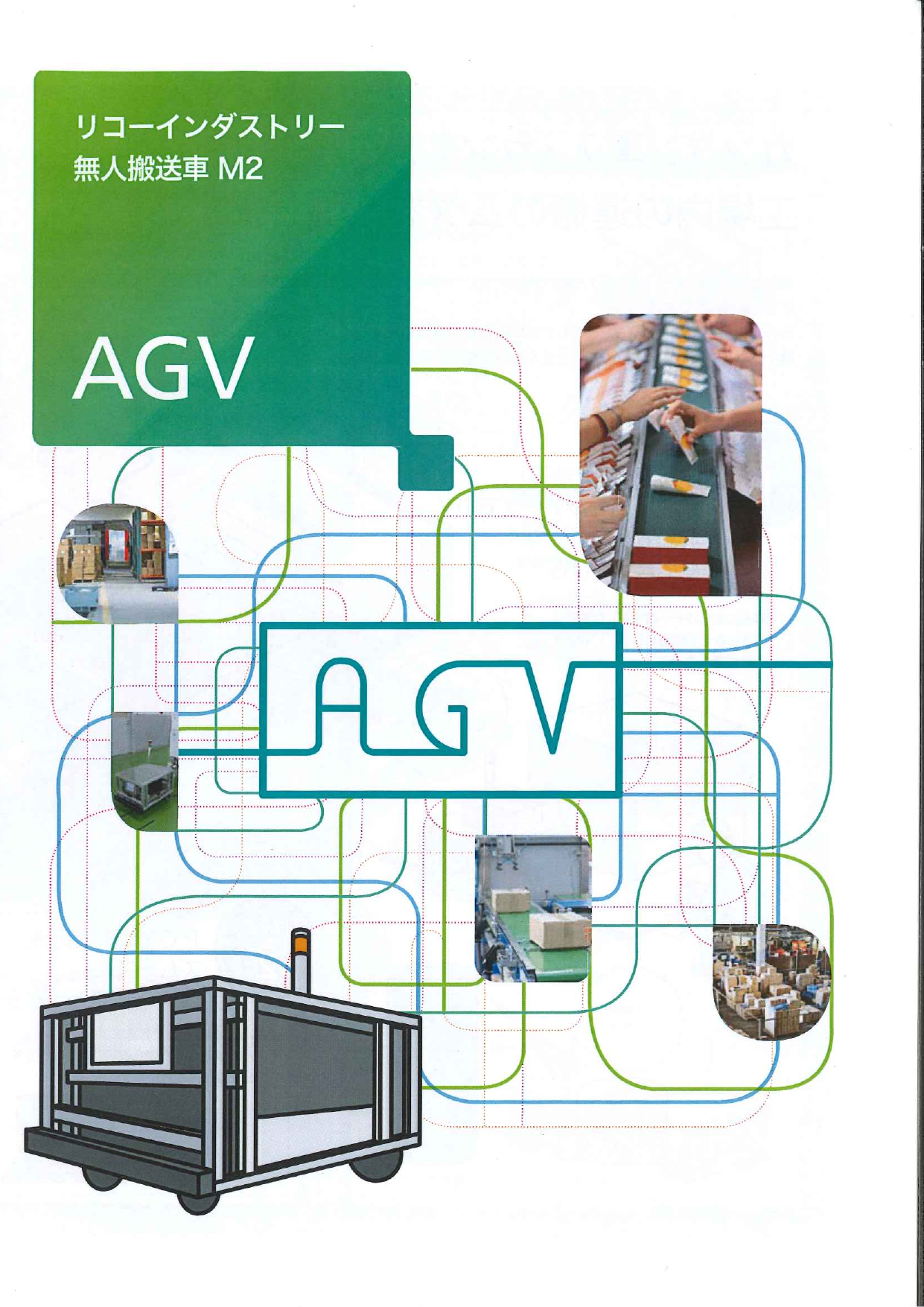 この企業の関連カタログの表紙