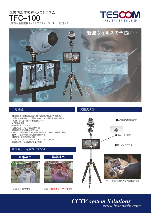 この企業の関連カタログの表紙