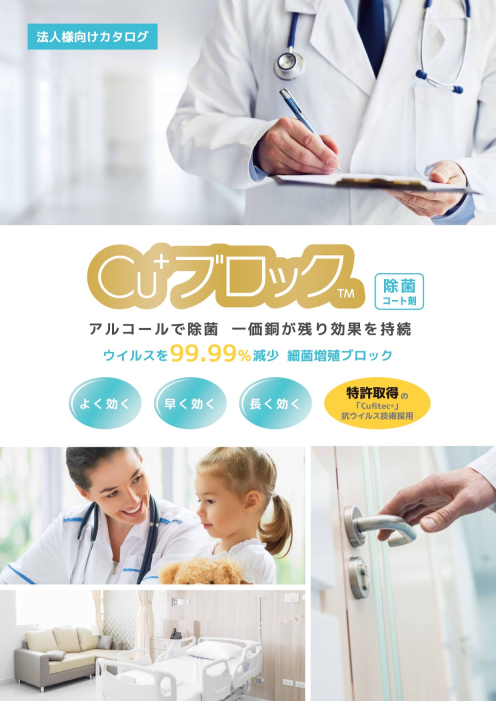 この企業の関連カタログの表紙