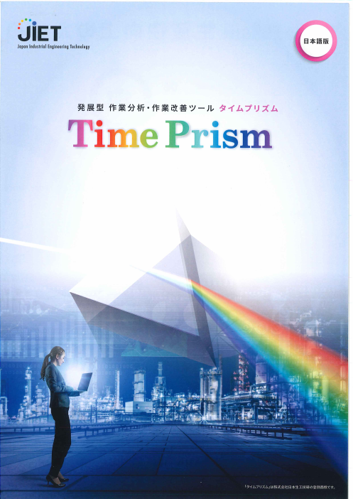 この企業の関連カタログの表紙