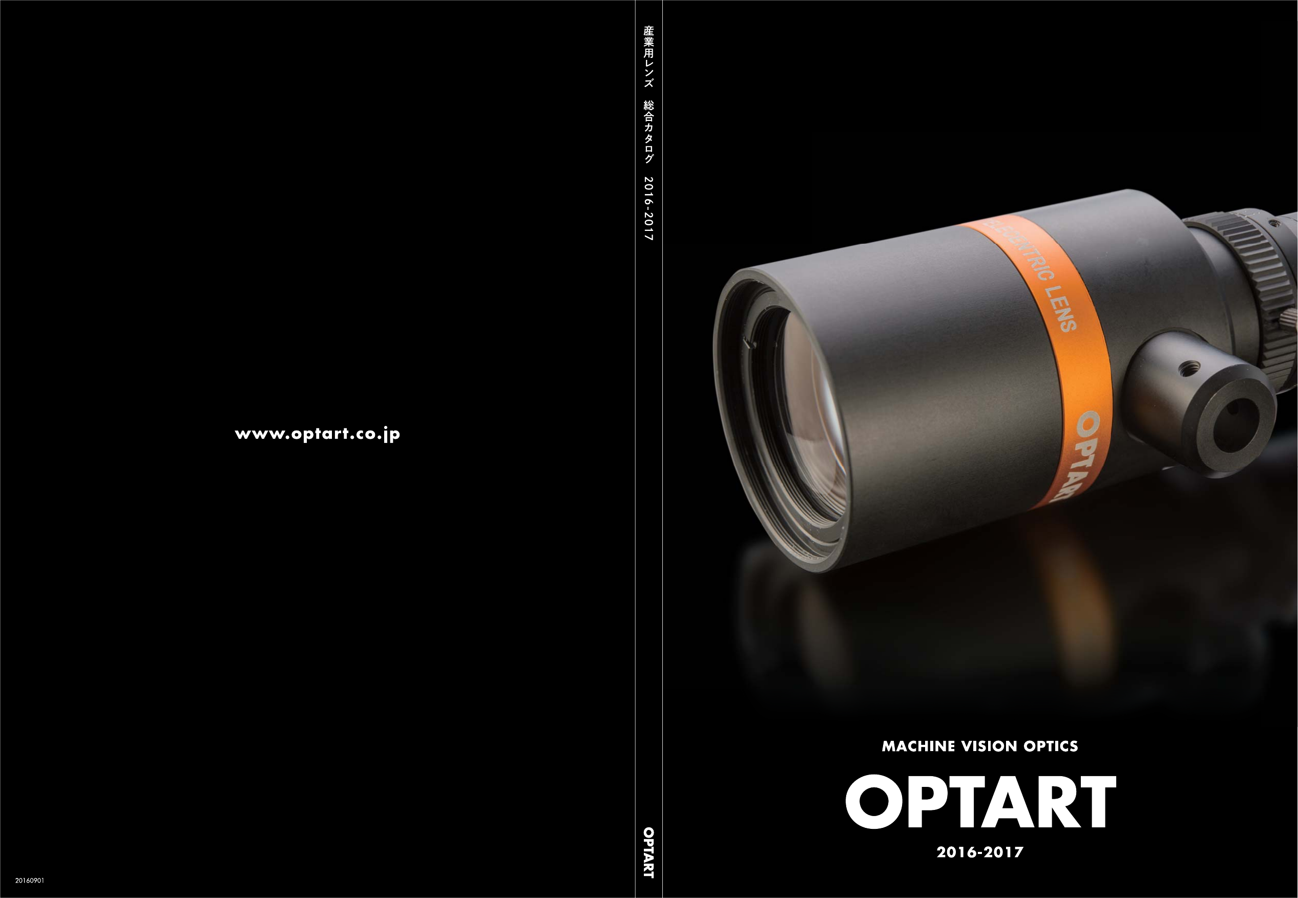 カタログの表紙