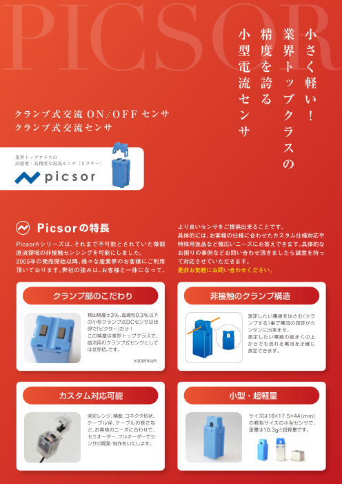 この企業の関連カタログの表紙