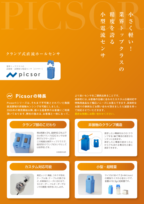 カタログの表紙