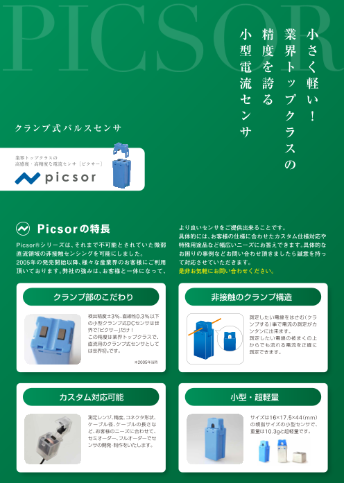 カタログの表紙