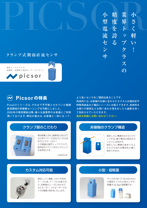 カタログの表紙