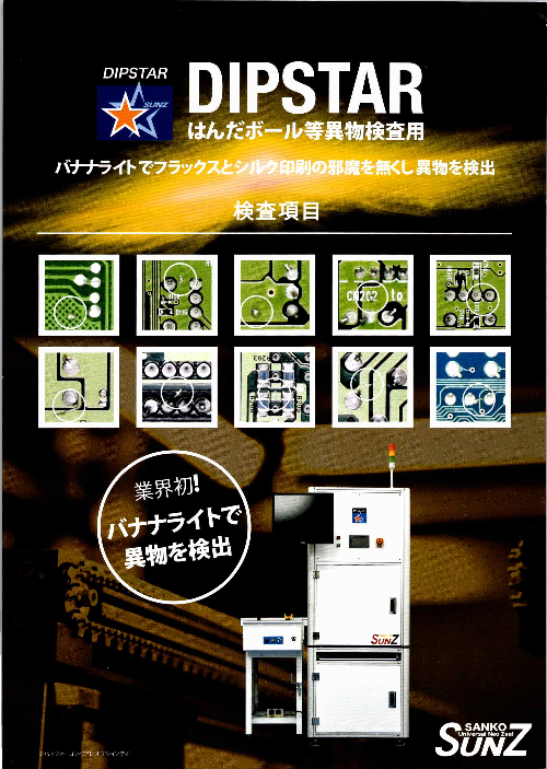この企業の関連カタログの表紙