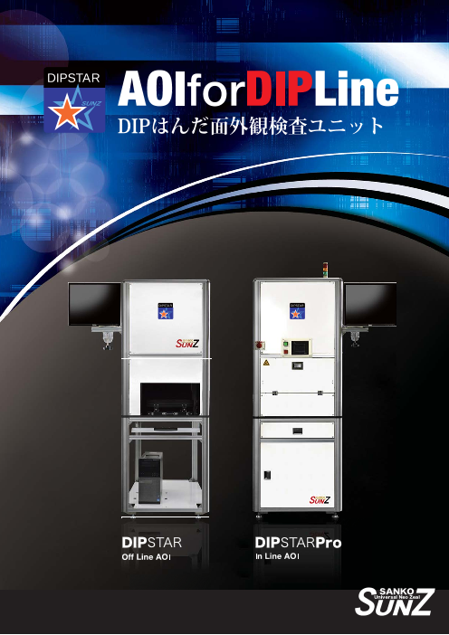 この企業の関連カタログの表紙