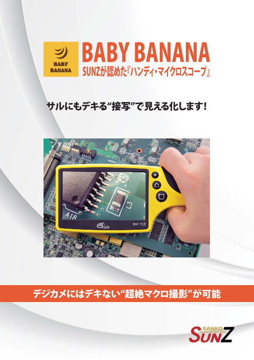 この企業の関連カタログの表紙