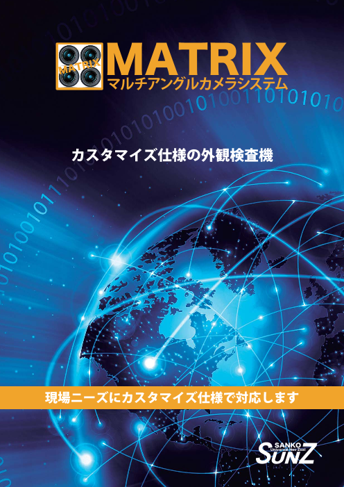 この企業の関連カタログの表紙