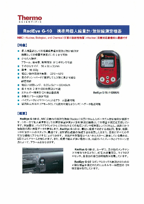 この企業の関連カタログの表紙