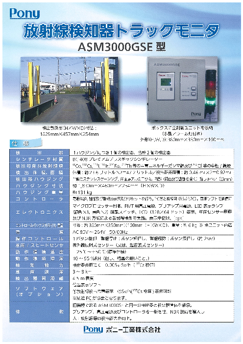 この企業の関連カタログの表紙