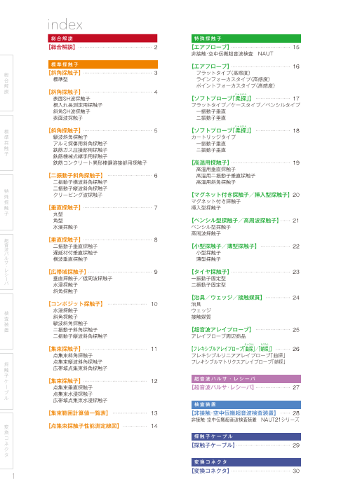 カタログの表紙