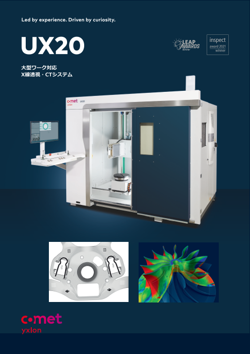 この企業の関連カタログの表紙