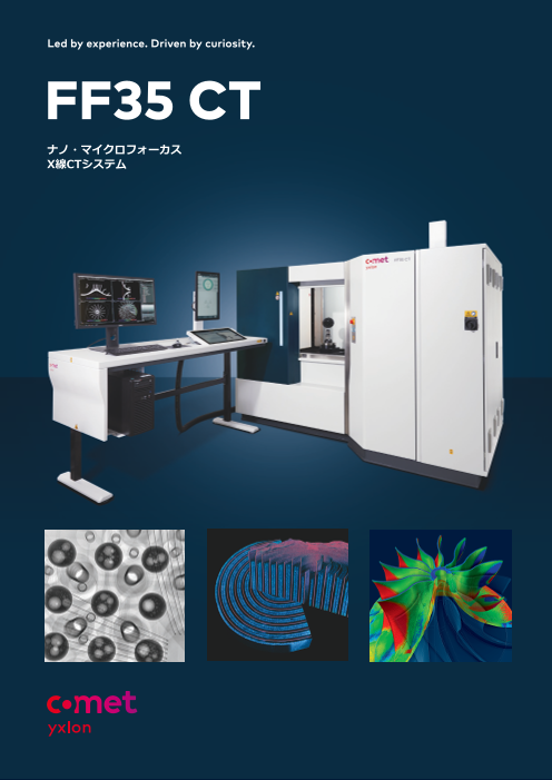 この企業の関連カタログの表紙