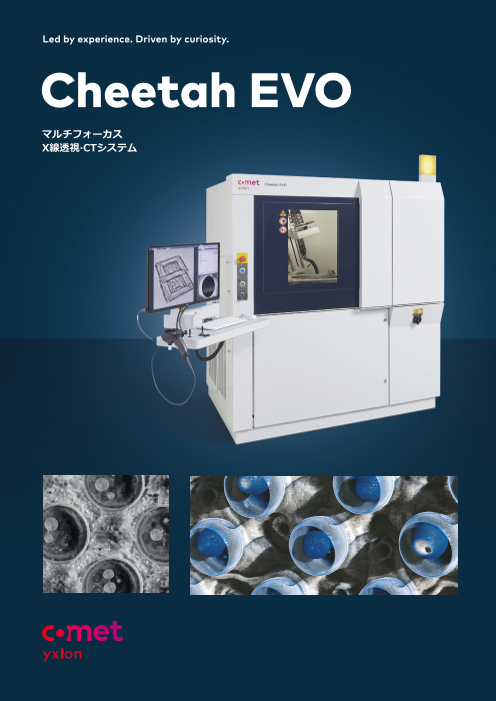 この企業の関連カタログの表紙