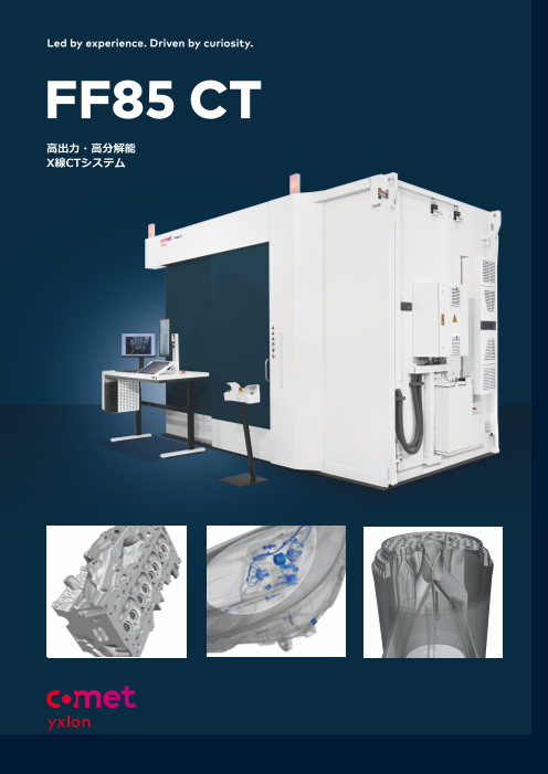 この企業の関連カタログの表紙