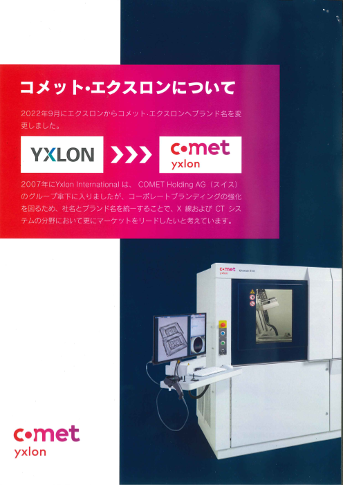 この企業の関連カタログの表紙