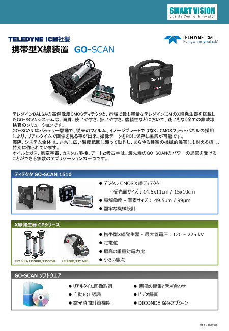 この企業の関連カタログの表紙
