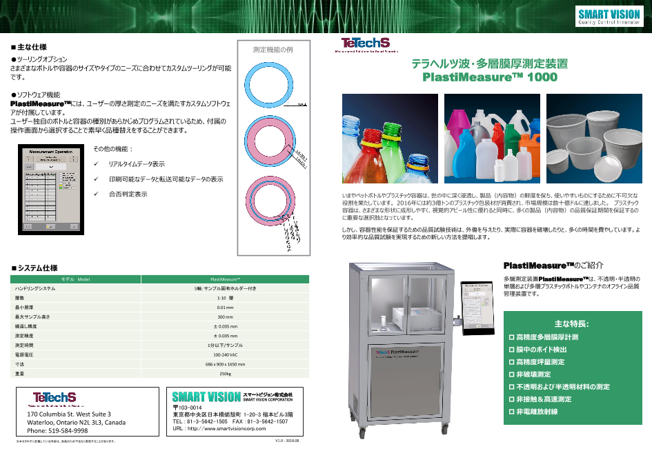 カタログの表紙