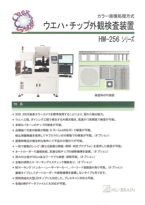 この企業の関連カタログの表紙
