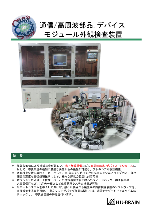 この企業の関連カタログの表紙