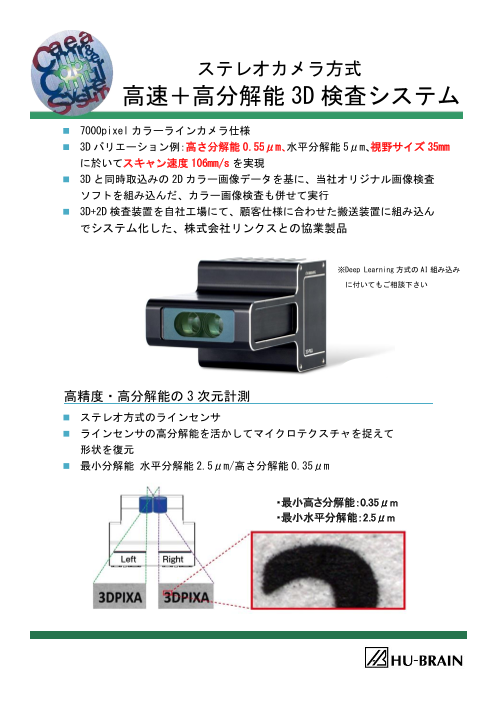 この企業の関連カタログの表紙