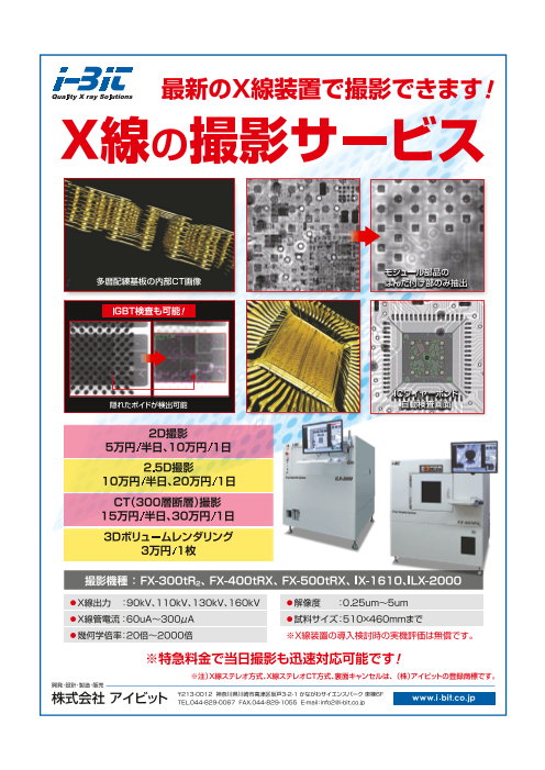 カタログの表紙
