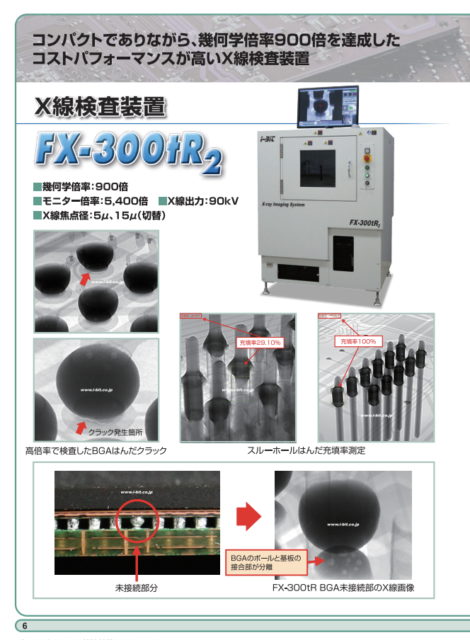 この企業の関連カタログの表紙