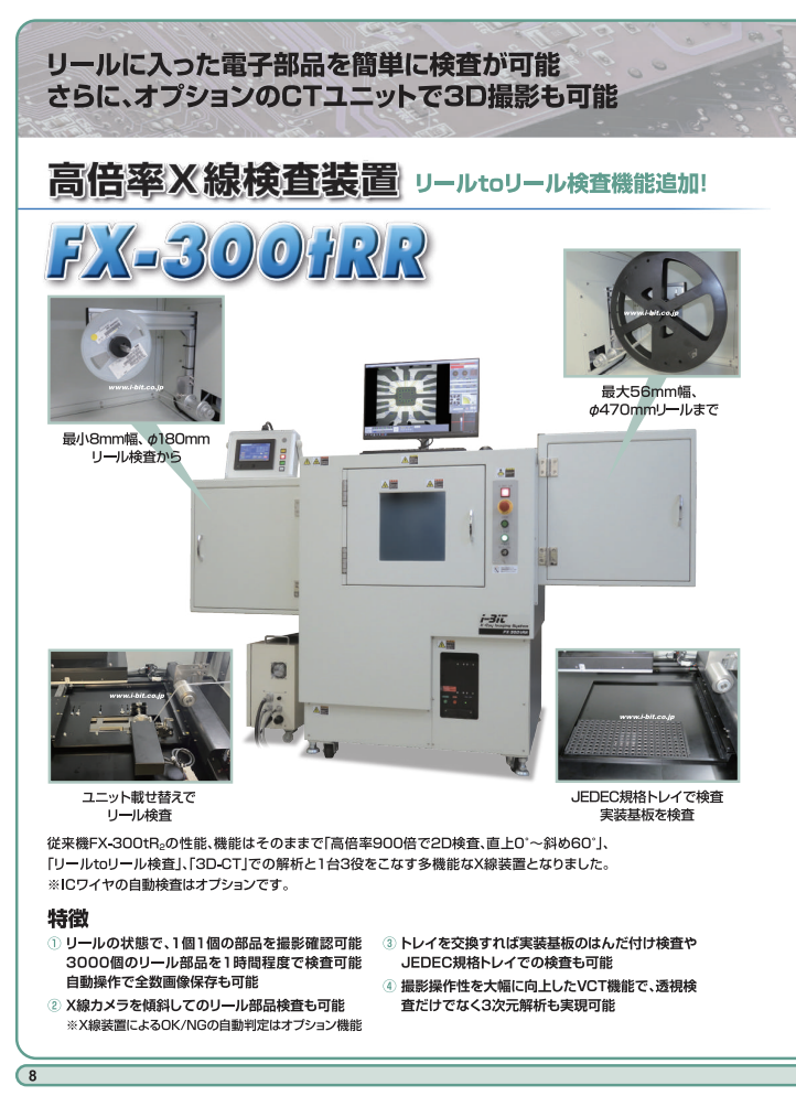 この企業の関連カタログの表紙
