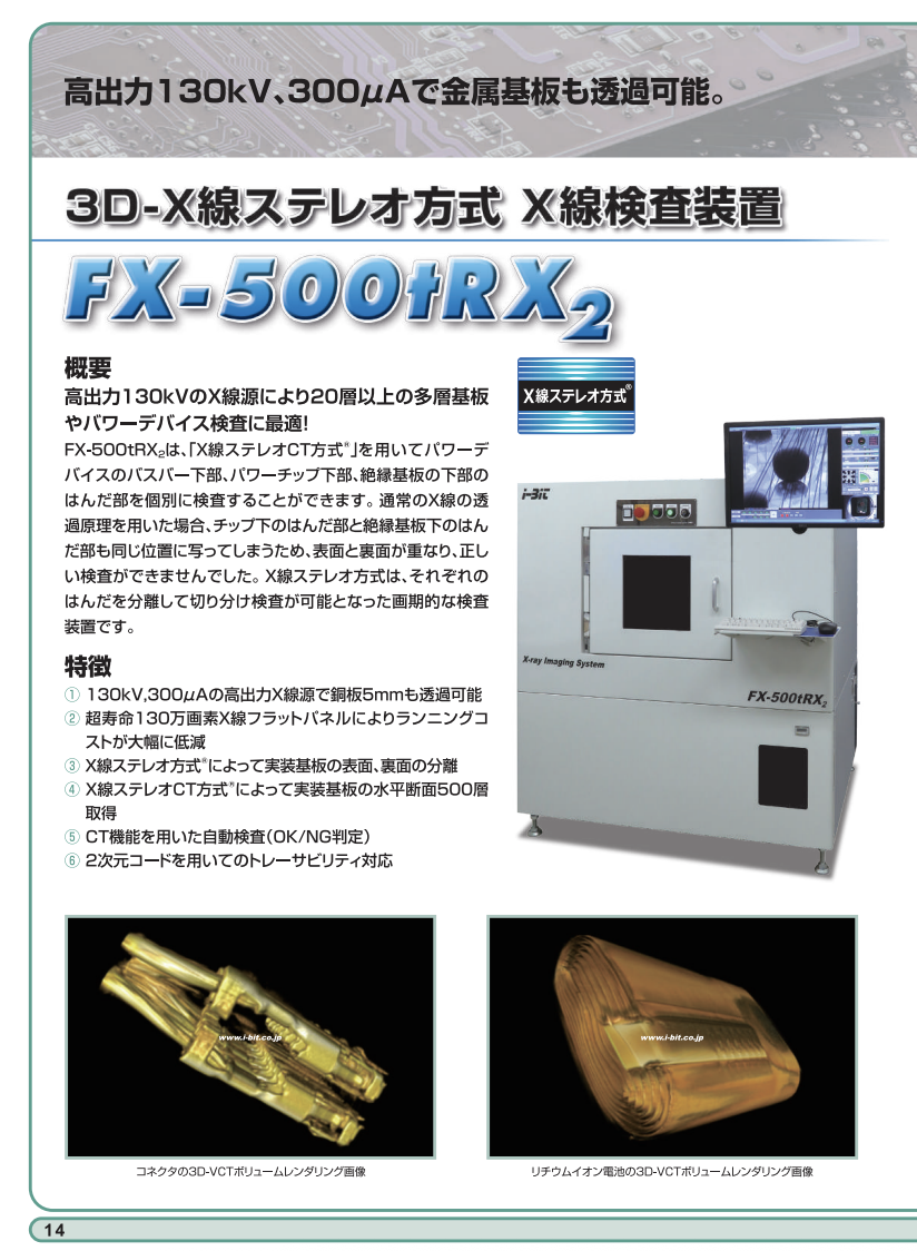 この企業の関連カタログの表紙